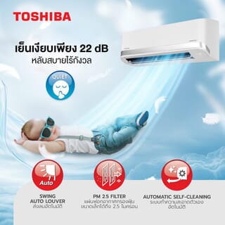 TOSHIBA เครื่องปรับอากาศ Inverter ขนาด 9200 บีทียู รุ่น RAS-10TKCV2G-T สีขาว