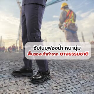 A-TAP รองเท้าเซฟตี้ หัวเหล็ก เบอร์ 40 รุ่น V-01 #S.40