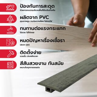 MAC ตัวจบขอบระดับเดียวกันT3 ขนาด25x5.5มม. ความยาว 2 เมตร Dwg.20A006V สีโอ๊คเทา306