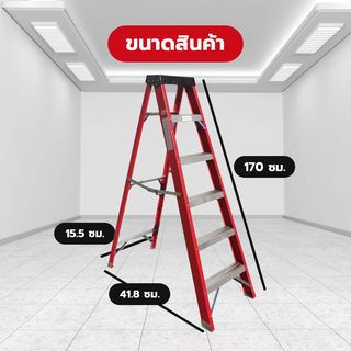 Hummer บันไดไฟเบอร์กลาสแบบมีถาด 6ขั้น