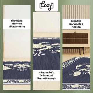 COZY พรมปูพื้นสไตล์นอร์ดิก รุ่น SAKAMA-08 ขนาด 160x210x0.6 ซม. สีกรม