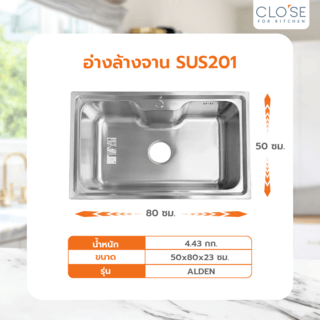 CLOSE อ่างล้างจาน 1หลุมไม่มีที่พัก 80x50x23 ซม. ALDEN