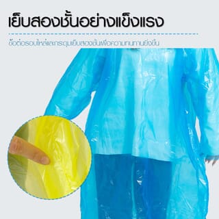 Koji เสื้อกันฝน RESJL1 ขนาด 80x160x80 cm คละสี