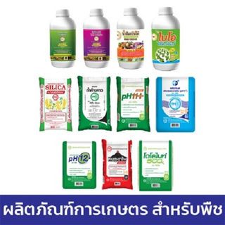 TPI สารปรับปรุงคุณภาพดิน pH11+ (ชนิดเม็ด) 25 กก.