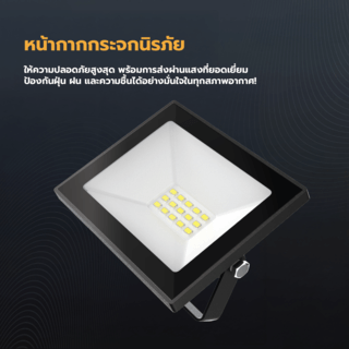 EILON โคมไฟฟลัดไลท์ LED 10W รุ่นTP-FL-10DL แสงเดย์ไลท์