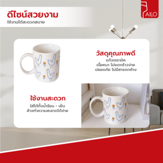 AILO แก้วเซรามิค 8 ซม. 350 มล. DUCKY-02 สีขาว