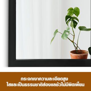 Nice กระจกมีกรอบ (PS)  รุ่น สลิม-แบล็ค ขนาด 30x90 ซม. สีดำ