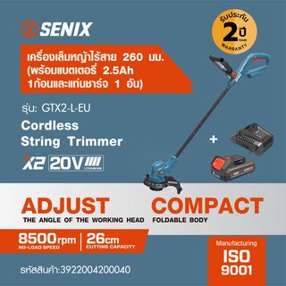 SENIX เครื่องเล็มหญ้าไร้สาย ขนาด 260 มม. 20V(Max) (พร้อมแบตเตอรี่ 2.5Ah 1 ก้อน) รุ่น GTX2-L-EU สีน้ำเงิน - ดำ