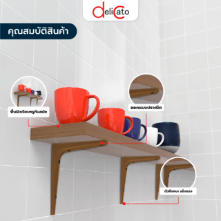 DELICATO ฉากรับชั้นพลาสติก ABS (2ชิ้น/แพ็ค) 17.5x2.4ซม. RIZOR-BN