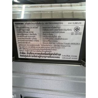 TOSHIBA เครื่องซักผ้าอัตโนมัติ 19 kg. AW-T06DU2000QT(SG) สีซิลเวอร์