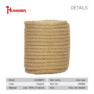 HUMMER เชือกมะนิลา ขนาด 14มม. ยาว 30เมตร รุ่น MS006