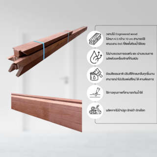 GREATWOOD วงกบประตูไม้จริง FJ 80x200ซม. ทำสี