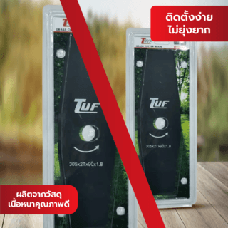 TUF ใบมีดตัดหญ้าทรงมะละกอ รุ่น YT-1242 ขนาด305x90x1.8มม. (12นิ้ว)สีดำ 