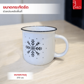 AILO แก้วเซรามิค 9.5 ซม. 370 มล. SNOW-06 สีขาว