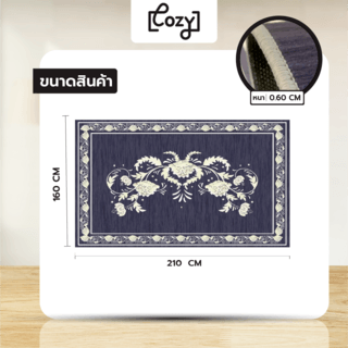 COZY พรมปูพื้นสไตล์นอร์ดิก รุ่น SAKAMA-08 ขนาด 160x210x0.6 ซม. สีกรม