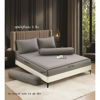 Truffle ชุดผ้าปูที่นอน 3 ชิ้น รุ่น Kina-02 ขนาด 3.5 ฟุต สีเทา