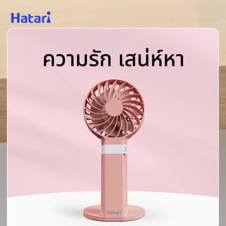 HATARI พัดลมพกพา HandyWind Max 2.5 นิ้ว H2P5D1 ชมพู
