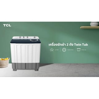 TCL เครื่องซักผ้า 2 ถัง  ขนาด 20kg WT201FTTW