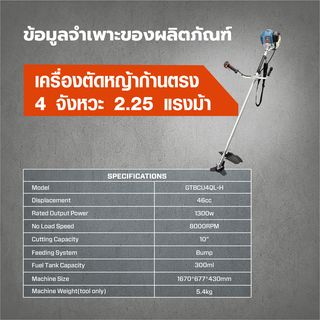 SENIX เครื่องตัดหญ้าก้านตรง 4 จังหวะ 2.25 แรงม้า รุ่น GTBCU4QL-H-EU สีน้ำเงิน - ดำ