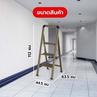 HUMMER บันไดอะลูมิเนียมพร้อมมือจับ 3ขั้น รุ่นWK4004-3F