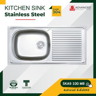 ADVANCED อ่างล้างจาน 1 หลุมมีที่พัก พร้อมสะดือ B ท่อน้ำทิ้งแบบย่น 100x50x17.2 ซม. SKA9 100 MB