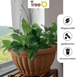 Tree O กระถางพลาสติก  รุ่น KD7016 ขนาด 12นิ้ว สีน้ำตาล
