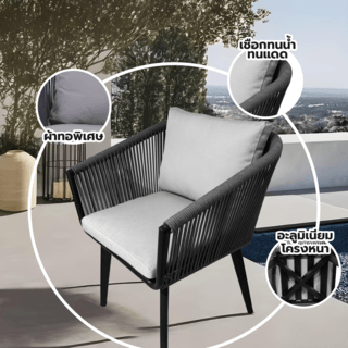 SUMMER SETเก้าอี้ outdoor อลูมิเนียม Nangyuan ขนาด 60x60x77 สีเทาอ่อน