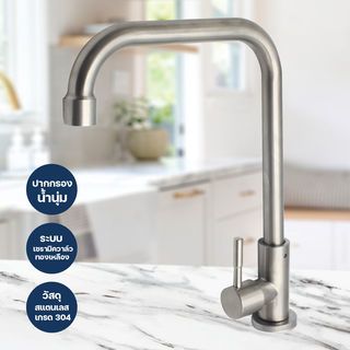 Verno ก๊อกอ่างล้างจานเคาเตอร์สแตนเลส 304 ด้ามปัดเลขหนึ่ง ทรงหักมุม 45 รุ่น VN-24304