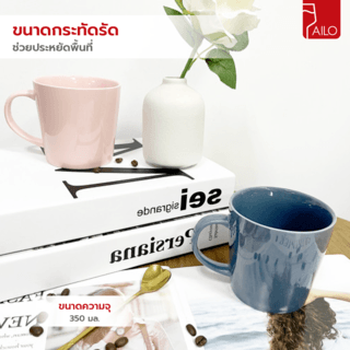 AILO แก้วเซรามิค 8 ซม. 350 มล. BELL-G สีเทา