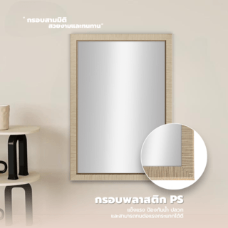 Nice กระจกมีกรอบทรงเหลี่ยม (PS) รุ่น โอซาก้า ขนาด 40x60 ซม. สีไม้ธรรมชาติ 