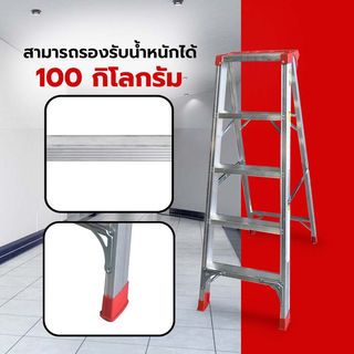 SANKI บันไดอลูมิเนียม รุ่นสมาร์ทแบบมีถาด 5 ขั้น