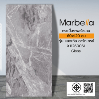 Marbella 60x120 ซม. กระเบื้องพอร์ซเลน รุ่น แองเกิล ดาร์กเกรย์  XJ126006J  (2P/1.44 ตร.ม.) Gloss  Random