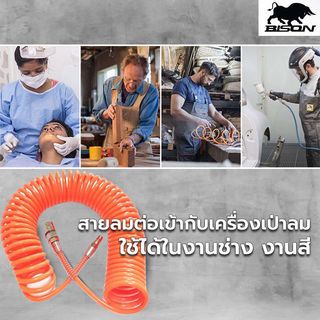 BISON สายลมสปริง 5x8 มม. 9 เมตร รุ่น PUC0508-9 สีส้ม 
