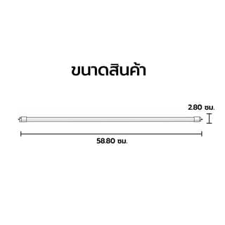 EILON หลอดไฟ LED T8 10W รุ่น TP-TDL-10W High-Premium แสงเดย์ไลท์