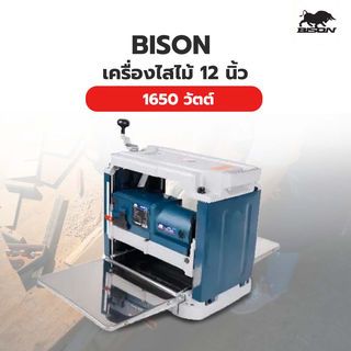 เครื่องไสไม้ 12