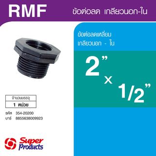 ដំណបង្រួម មួលក្រៅ-ក្នុង 2x 1/2(RMF)
