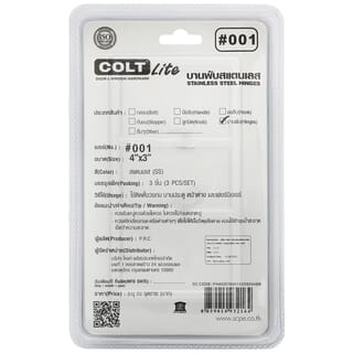 COLT LITE บานพับประตูสเตนเลส รุ่น 001 ขนาด 4 x 3 นิ้ว x 1.8 มม. (แพ็ก 3 ชิ้น) สีสแตนเลส