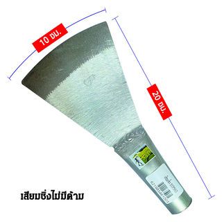 បែលរាប មិនមានដង ស៊េរីSYP5012