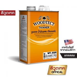 Woodtect วูดเทค น้ำมันผสม วูดสเตน WT-400 1กล.