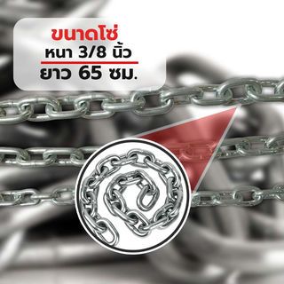 โซ่เหล็กชุบ ขนาด 3/8 