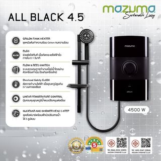 MAZUMA เครื่องทำน้ำอุ่น ขนาด 4500 วัตต์ รุ่น All Black สีดำ