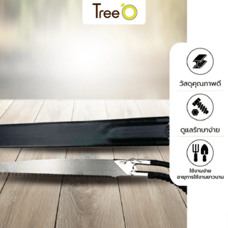 Tree O เลื่อยตัดกิ่ง ยาว12“ รุ่น TL2039 สีดำ