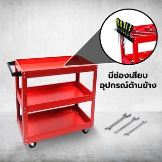 HUMMER รถเข็นวางเครื่องมือ 3 ชั้น รุ่น HMJS-19A (สีแดง)