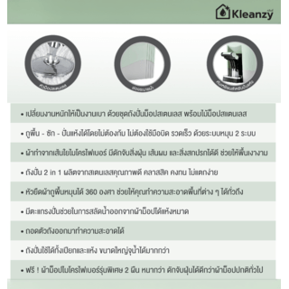 KLEANZY ชุดม็อบปั่นขาเหยียบถังและด้ามสเตนเลส รุ่น HDR-M016B-B ขนาด 26.5x47x27 ซม. สีเขียวอ่อน