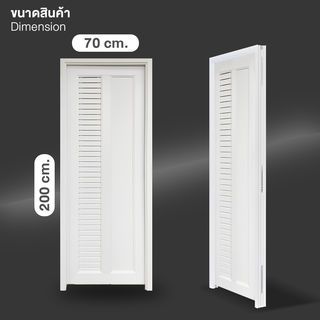 WELLINGTAN ประตูยูพีวีซีพร้อมวงกบ รุ่น JM-009-WT ขนาด 70x200 ซม. สีขาว (ไม่เจาะรูลูกบิด)
