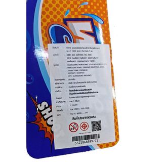 TOYS ของเล่นปืนฉีดน้ำแบบชักสกรีนลายไดโนเสาร์ รุ่น # 1069 ขนาด 45x18x6.7 ซม.