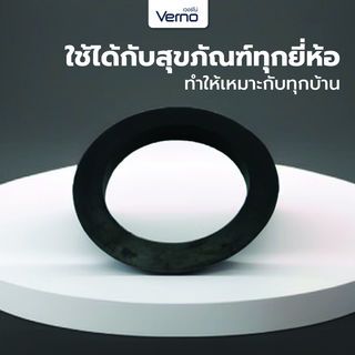 Verno ยางรองหม้อน้ำ แบบบาง VN-51028
