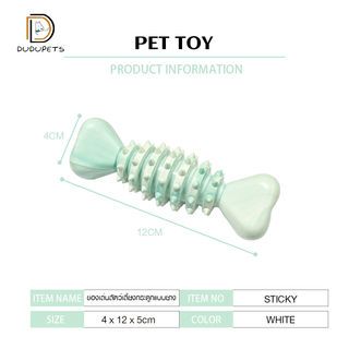 DUDUPETS ของเล่นสัตว์เลี้ยงกระดูกแบบยาง รุ่น STICKY ขนาด 4x12x5 ซม. สีฟ้า