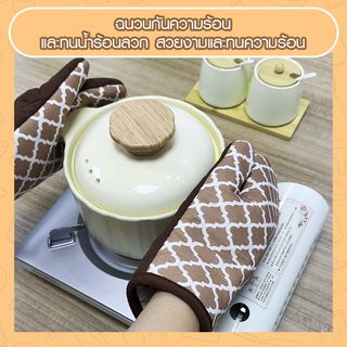 NIBIRU ถุงมือกันความร้อน IRINA สีน้ำตาล