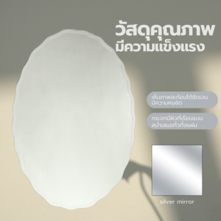 Nice กระจกเงาไม่มีกรอบ ทรงรี รุ่น JLLS006  ขนาด 45x60ซม. สีใส